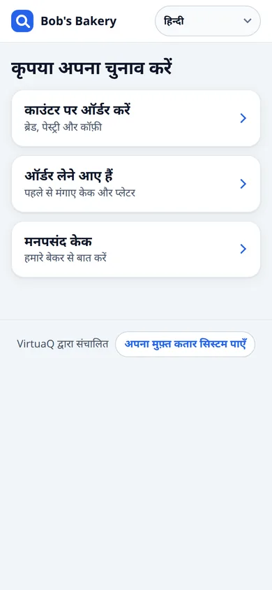 हिन्दी ನಲ್ಲಿ ಗ್ರಾಹಕರ ಫೋನಿನ ಪರದೆ