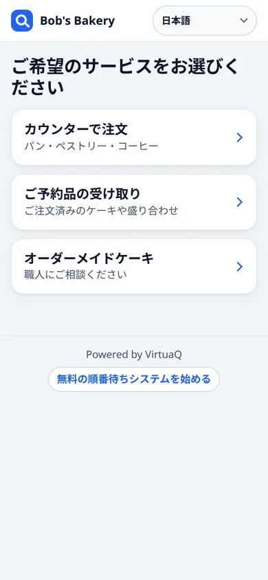 日本語 ನಲ್ಲಿ ಗ್ರಾಹಕರ ಫೋನಿನ ಪರದೆ