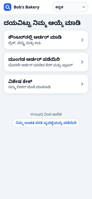 ಕನ್ನಡ ನಲ್ಲಿ ಗ್ರಾಹಕರ ಫೋನಿನ ಪರದೆ