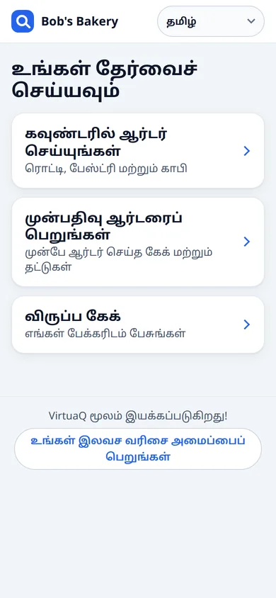 தமிழ் ನಲ್ಲಿ ಗ್ರಾಹಕರ ಫೋನಿನ ಪರದೆ